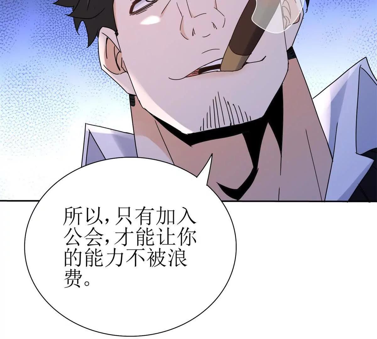 第28话 谈判17