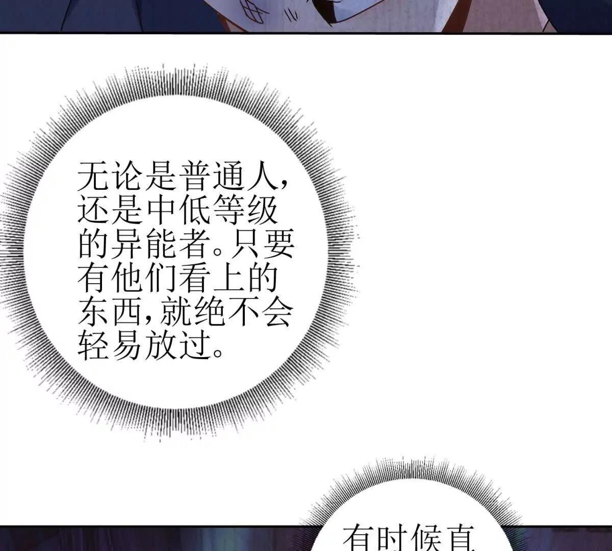 第28话 谈判23