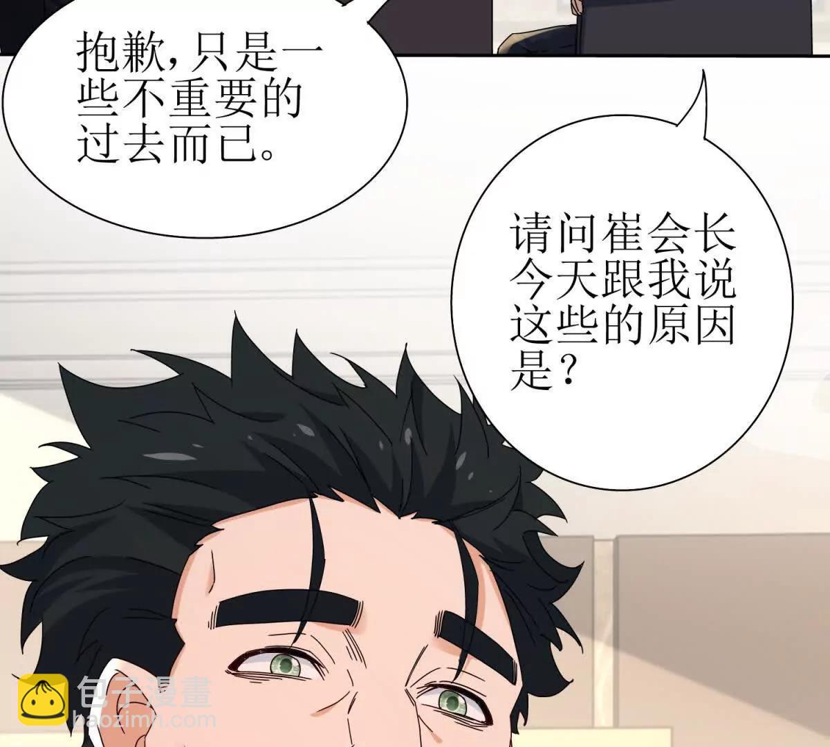 第28话 谈判38