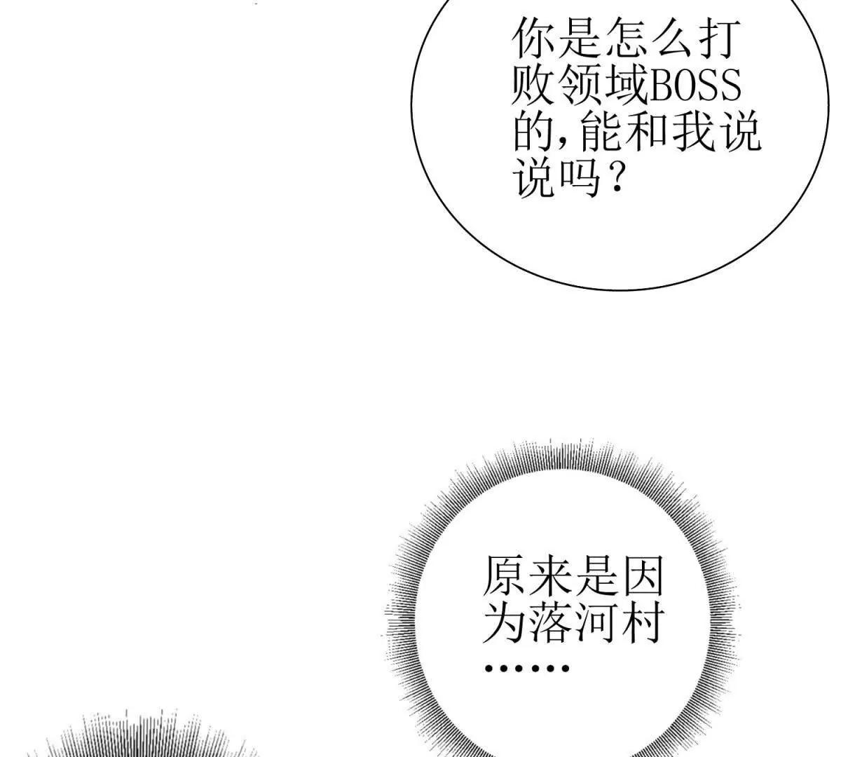 第28话 谈判40