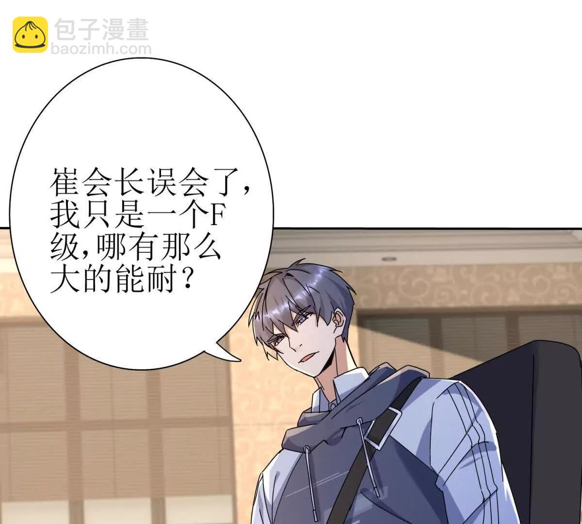 第28话 谈判43