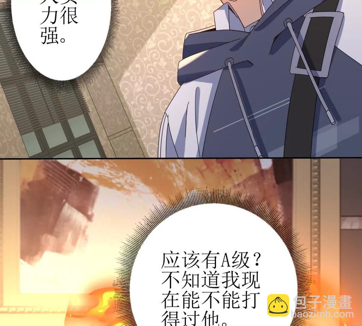 第28话 谈判6