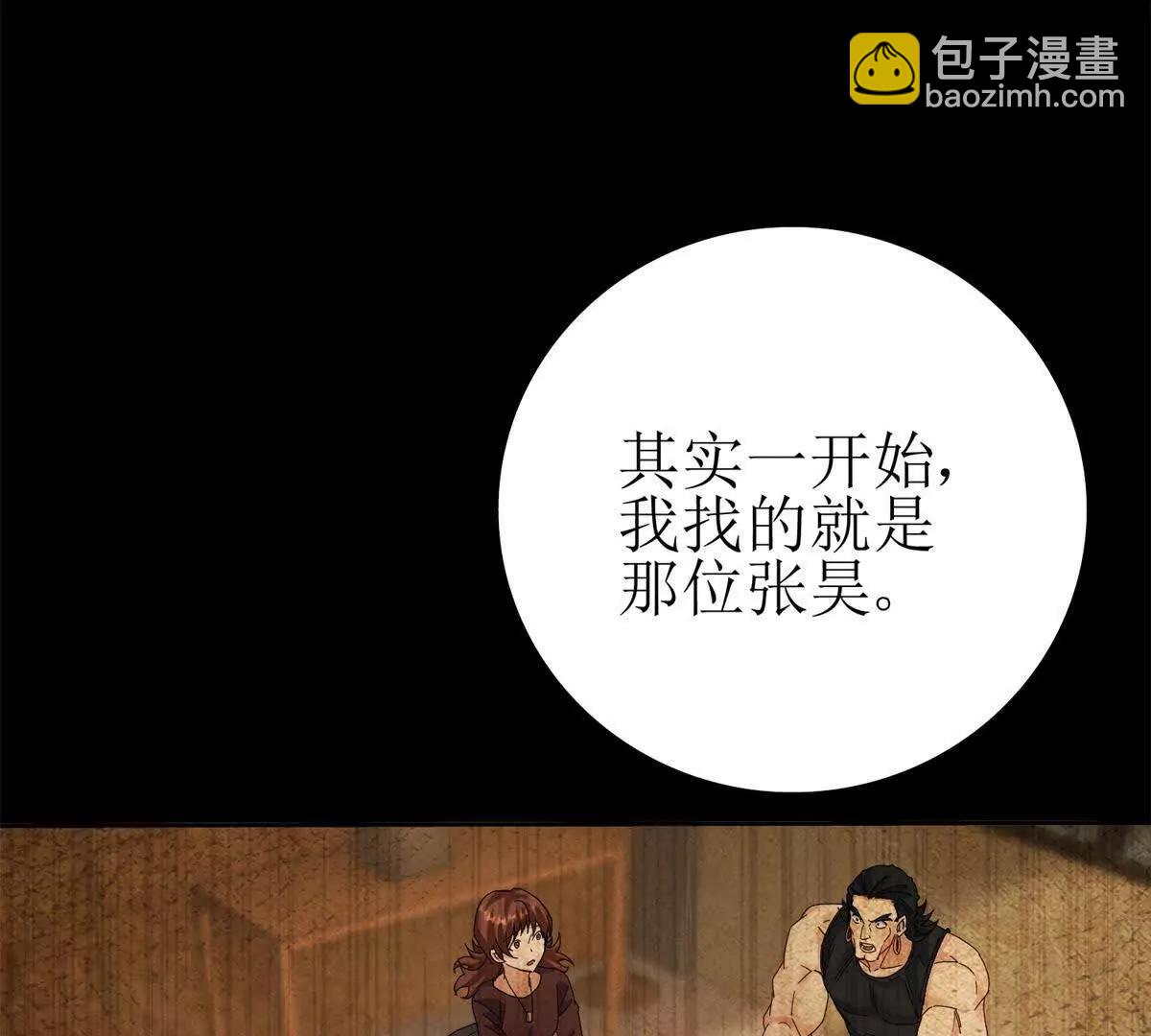 第28话 谈判70