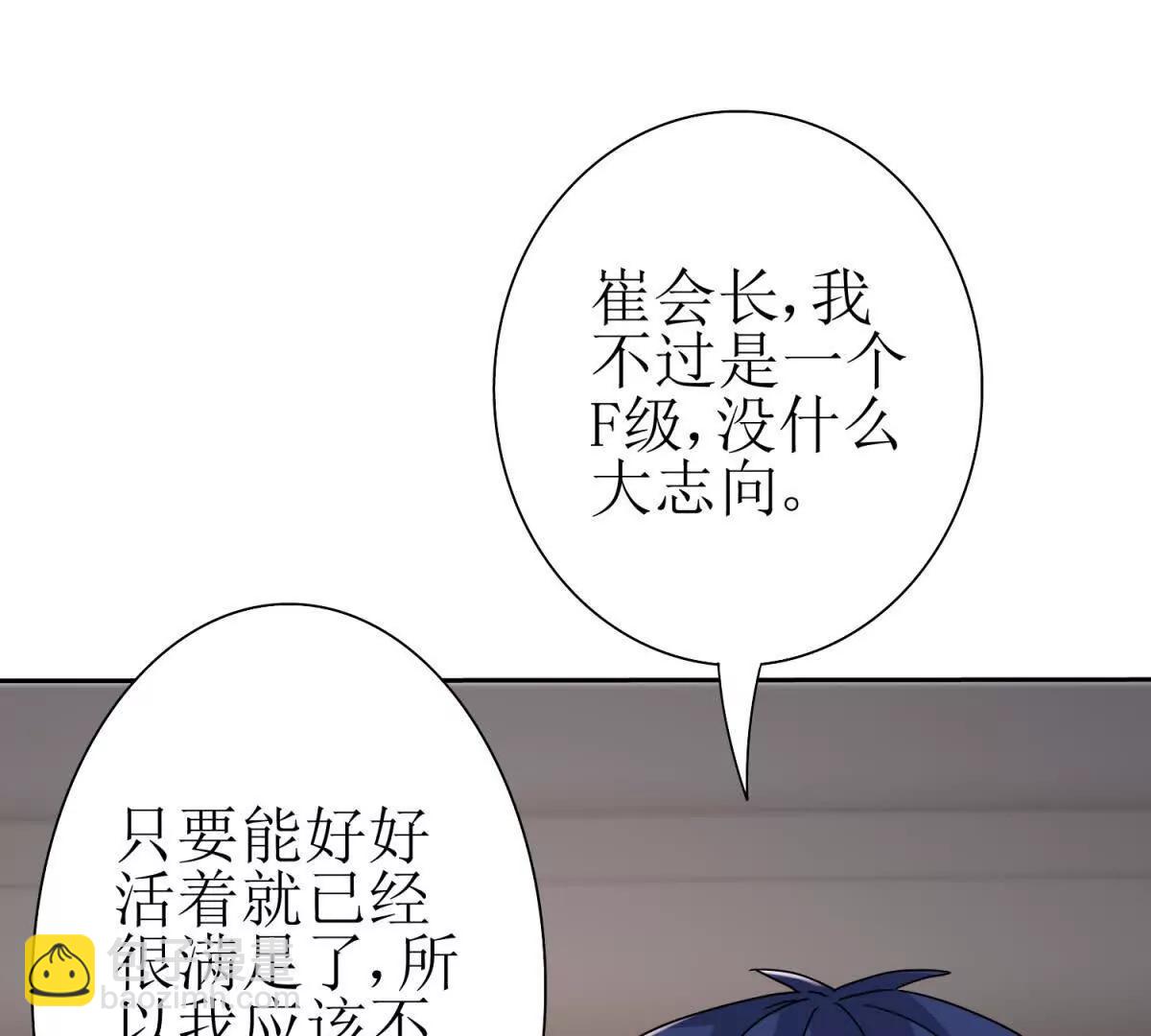 第28话 谈判82