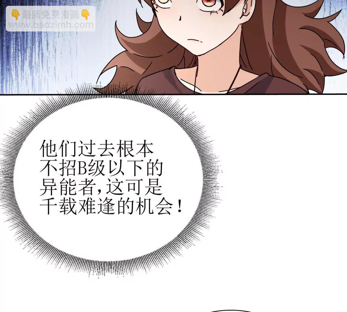 第28话 谈判89