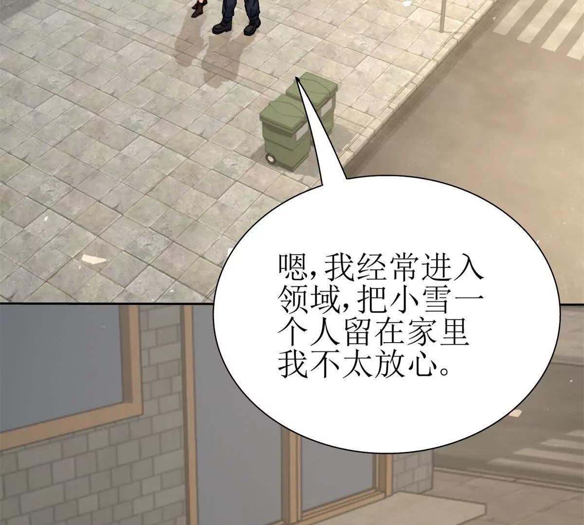 第29话 未来嫂子22