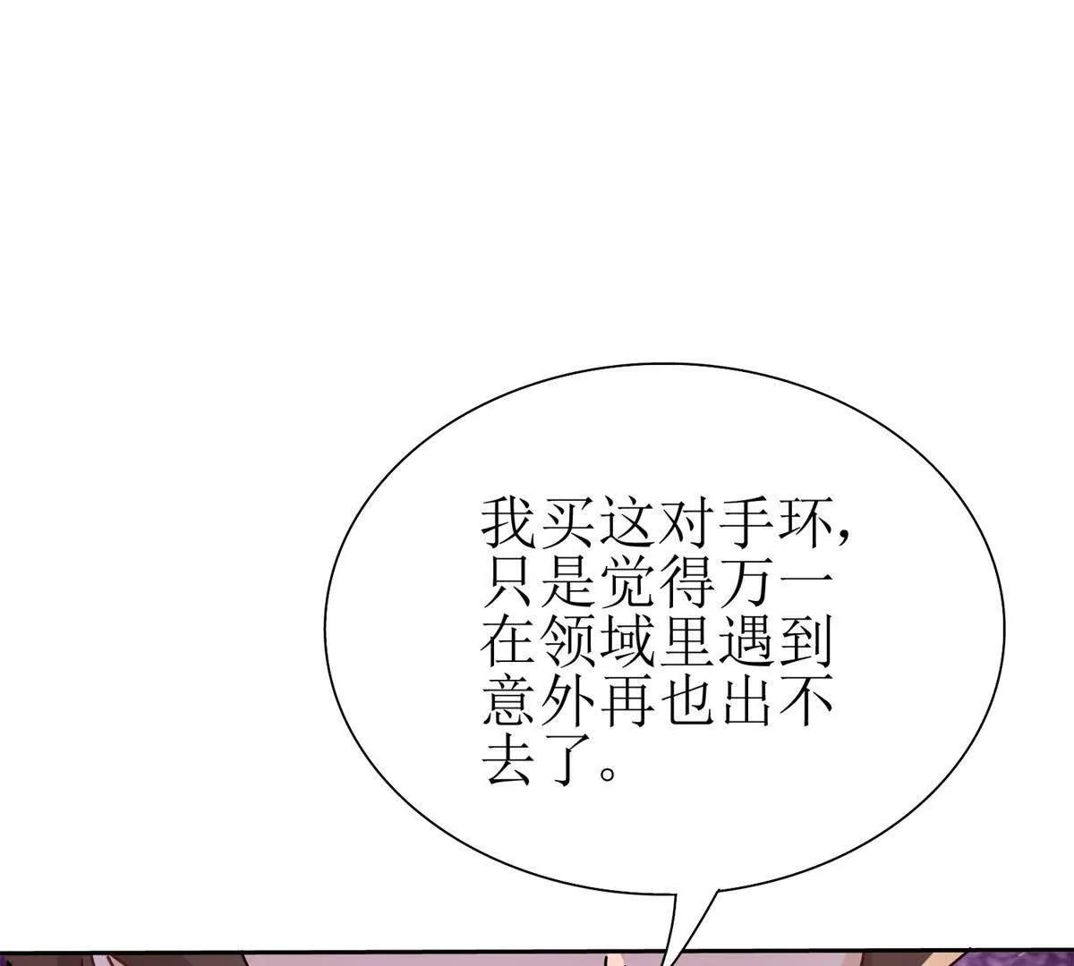 第29话 未来嫂子42