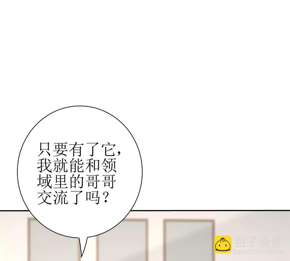 第29话 未来嫂子62