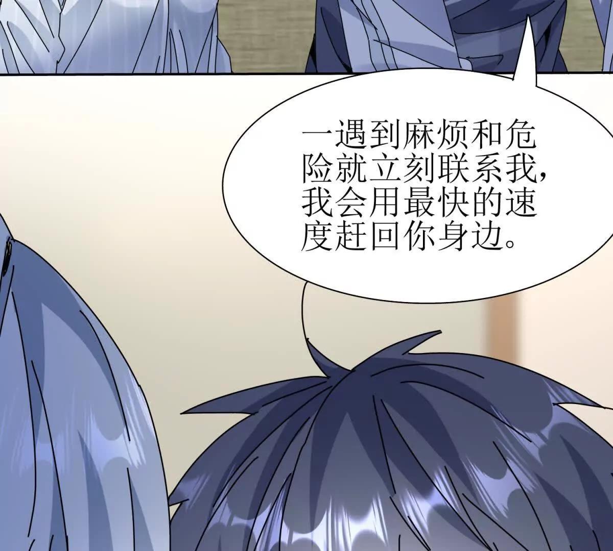 第29话 未来嫂子71