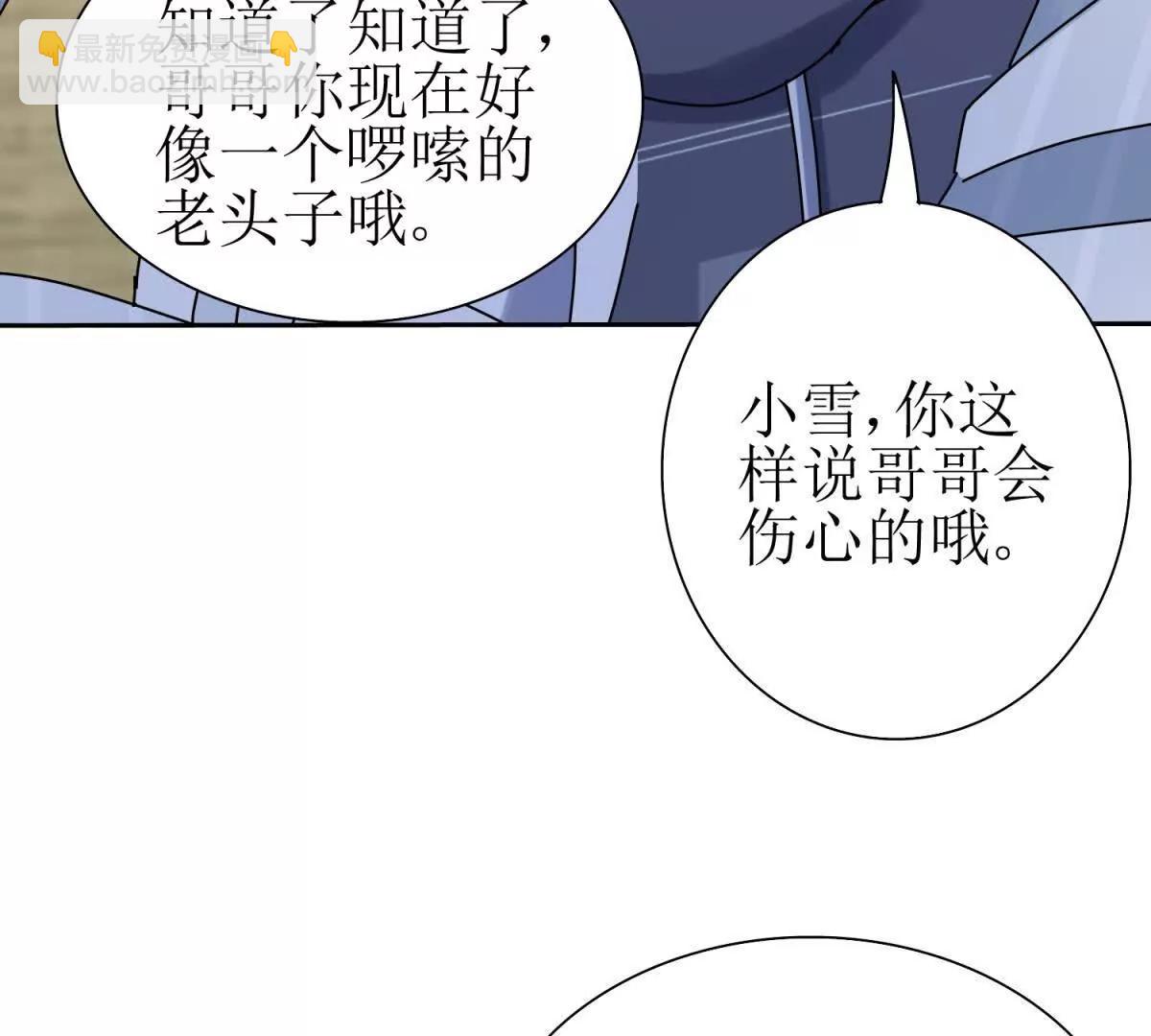 第29话 未来嫂子73