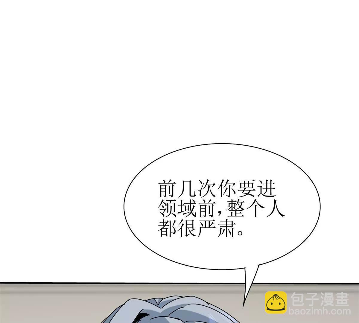 第29话 未来嫂子78