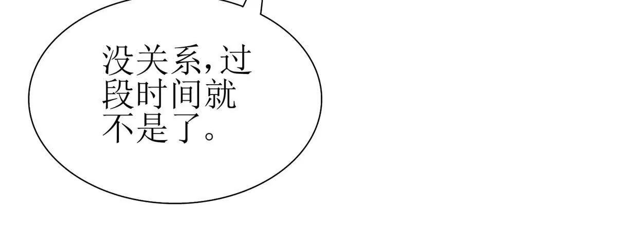 第29话 未来嫂子85
