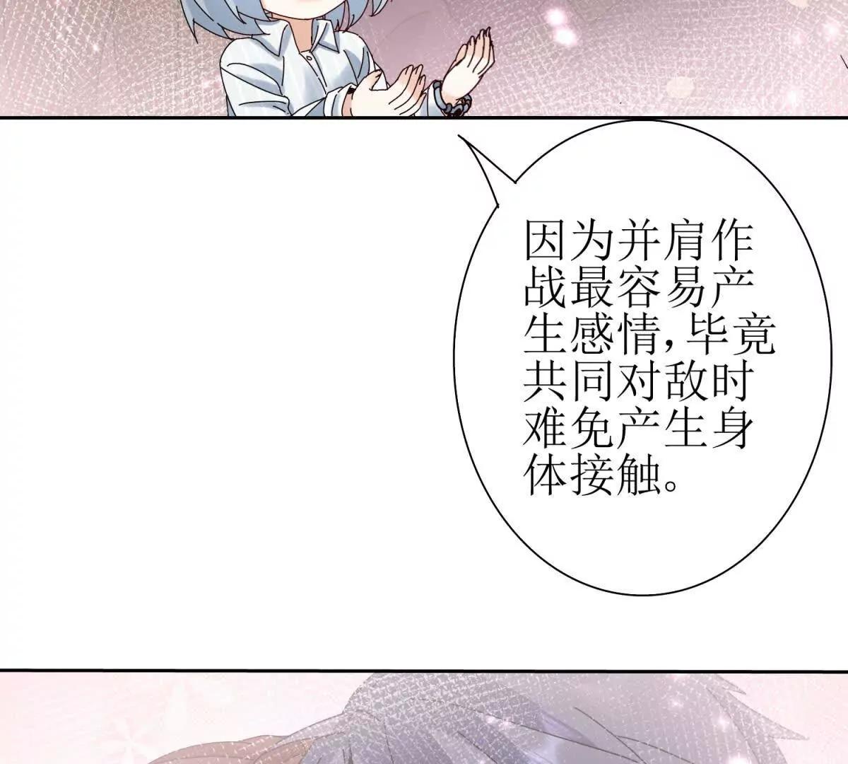 第29话 未来嫂子88