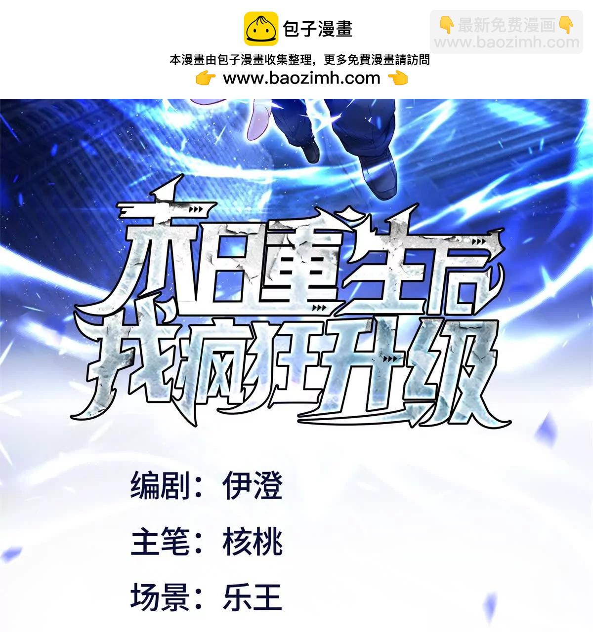第30话 雪林领域1