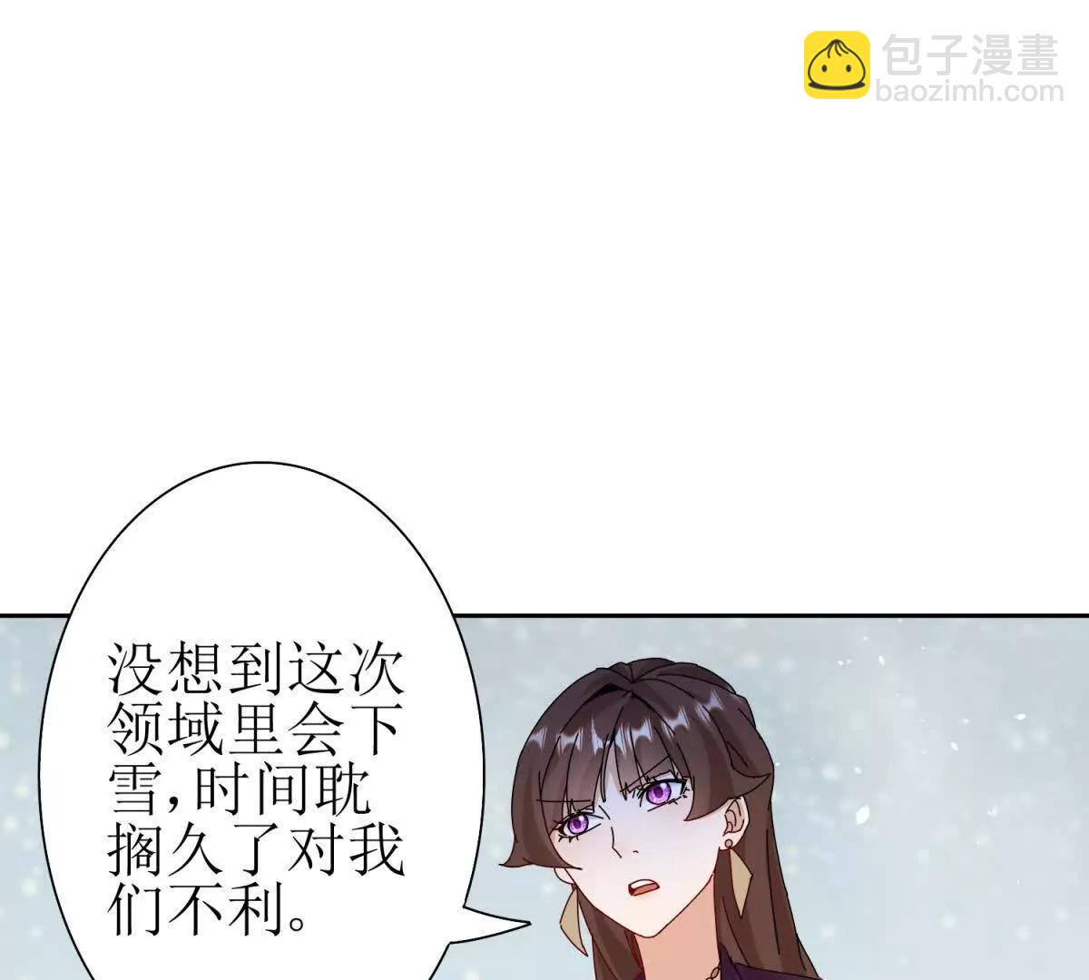 第30话 雪林领域11