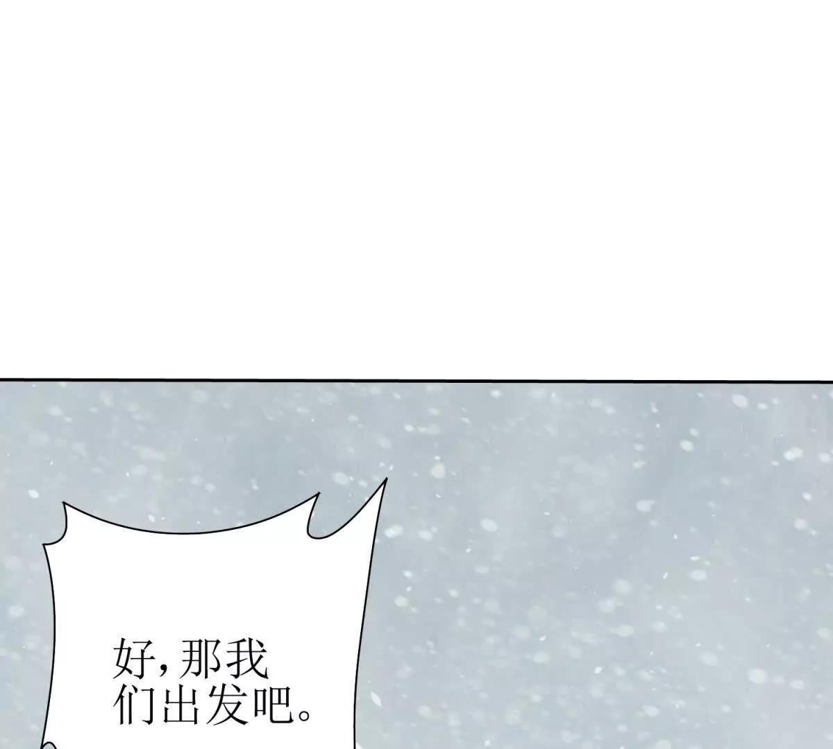 第30话 雪林领域115