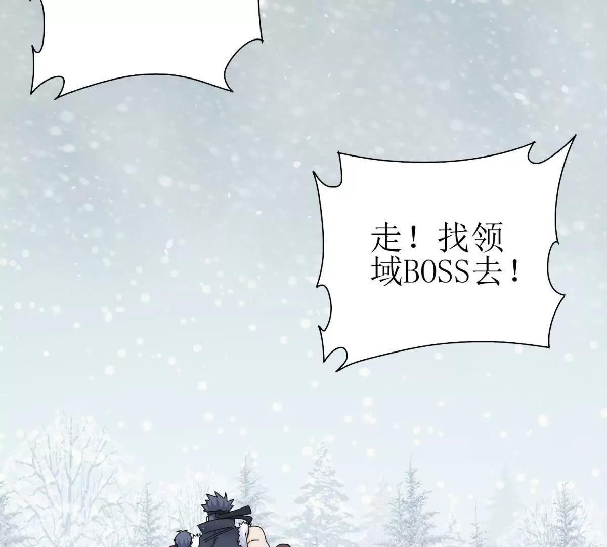 第30话 雪林领域116