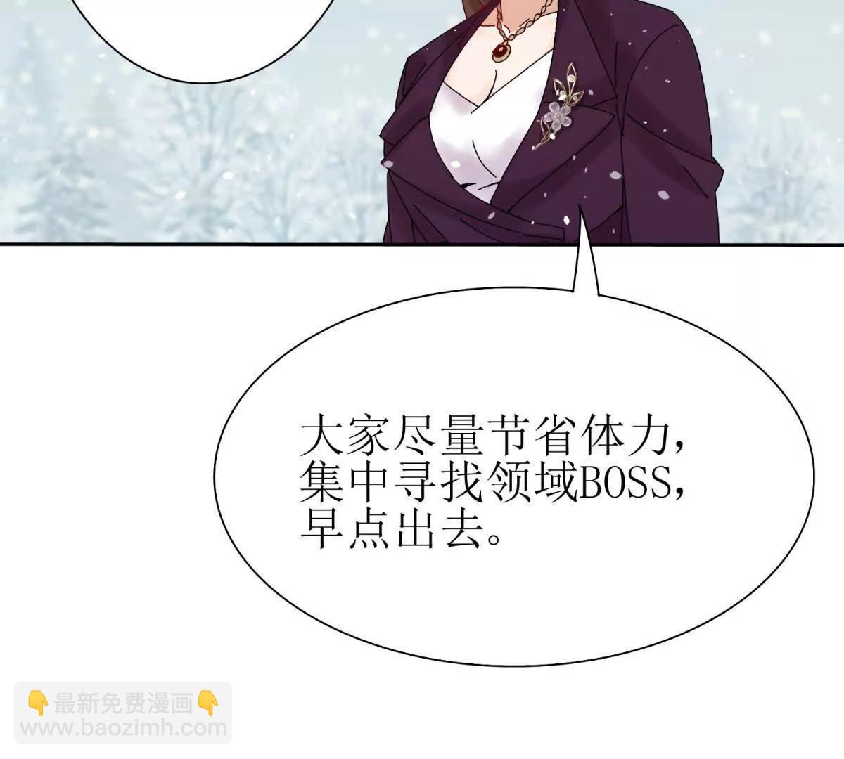 第30话 雪林领域12