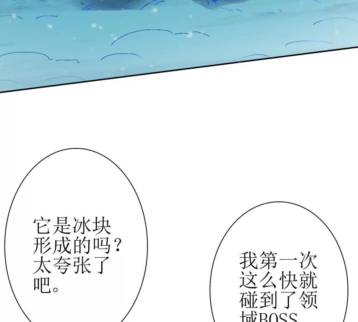 第30话 雪林领域124