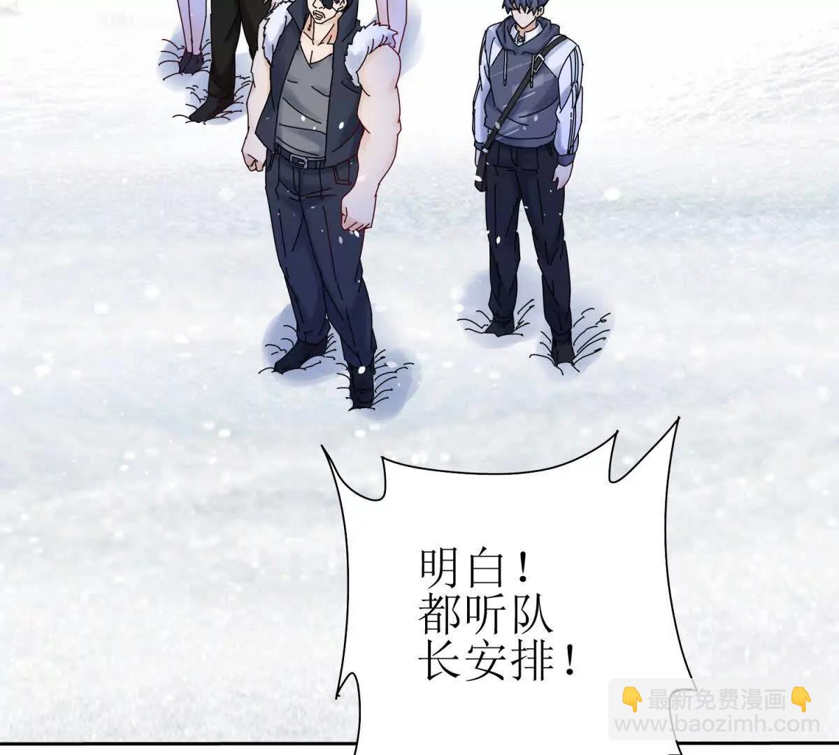 第30话 雪林领域14