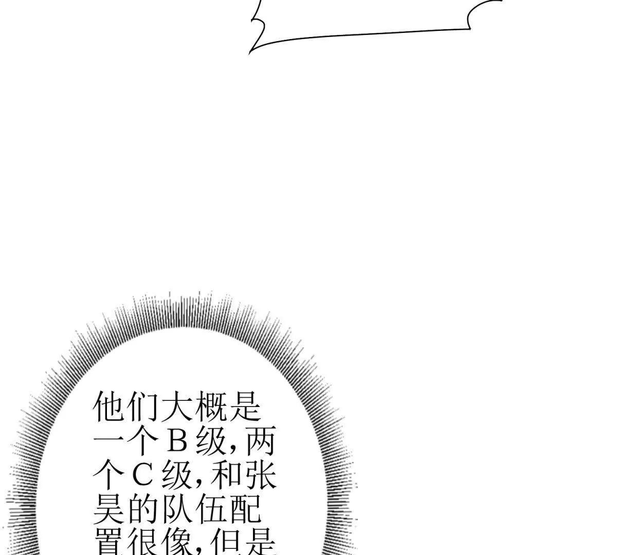 第30话 雪林领域15