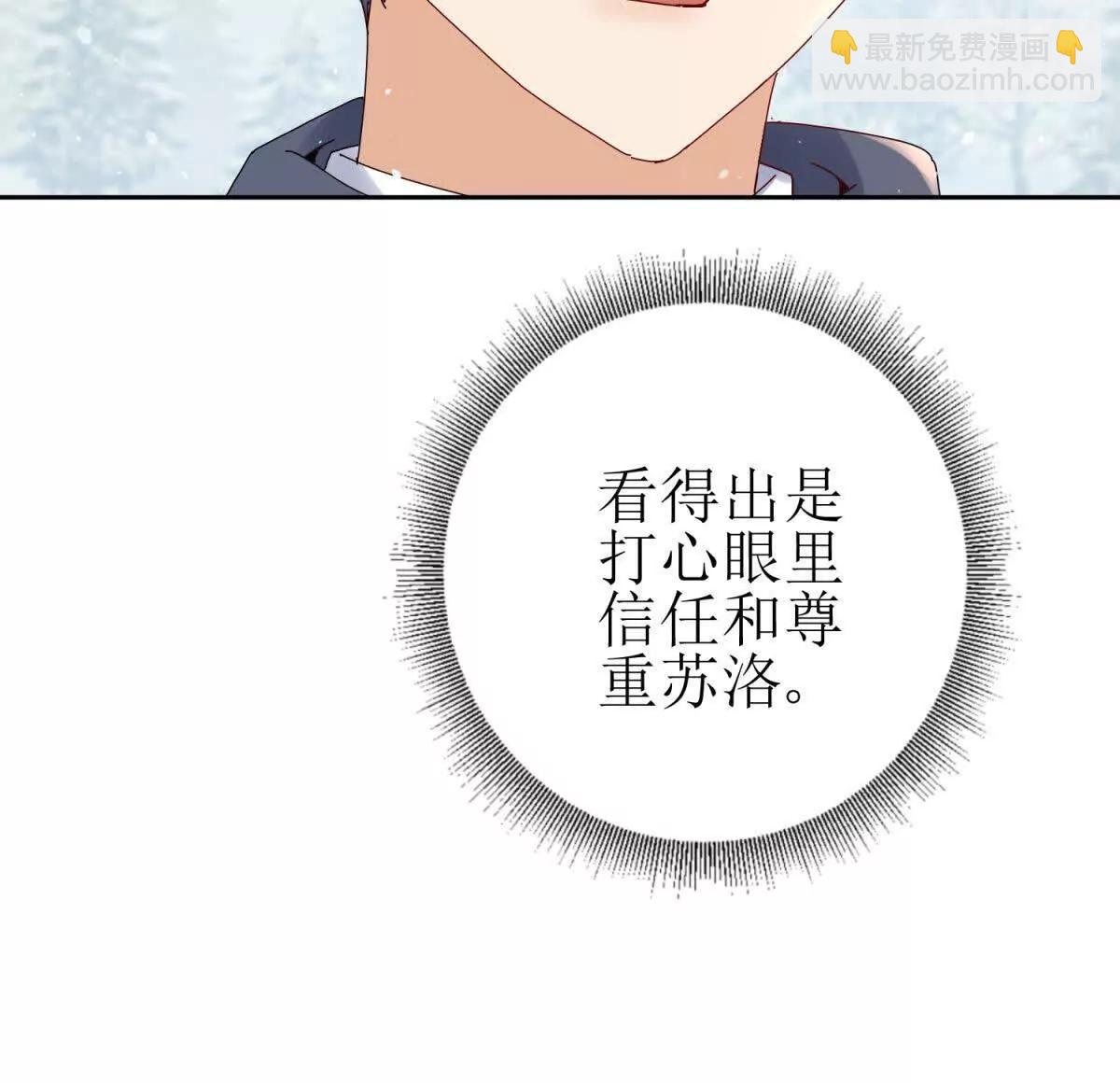 第30话 雪林领域17
