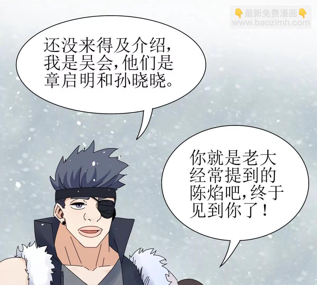 第30话 雪林领域3