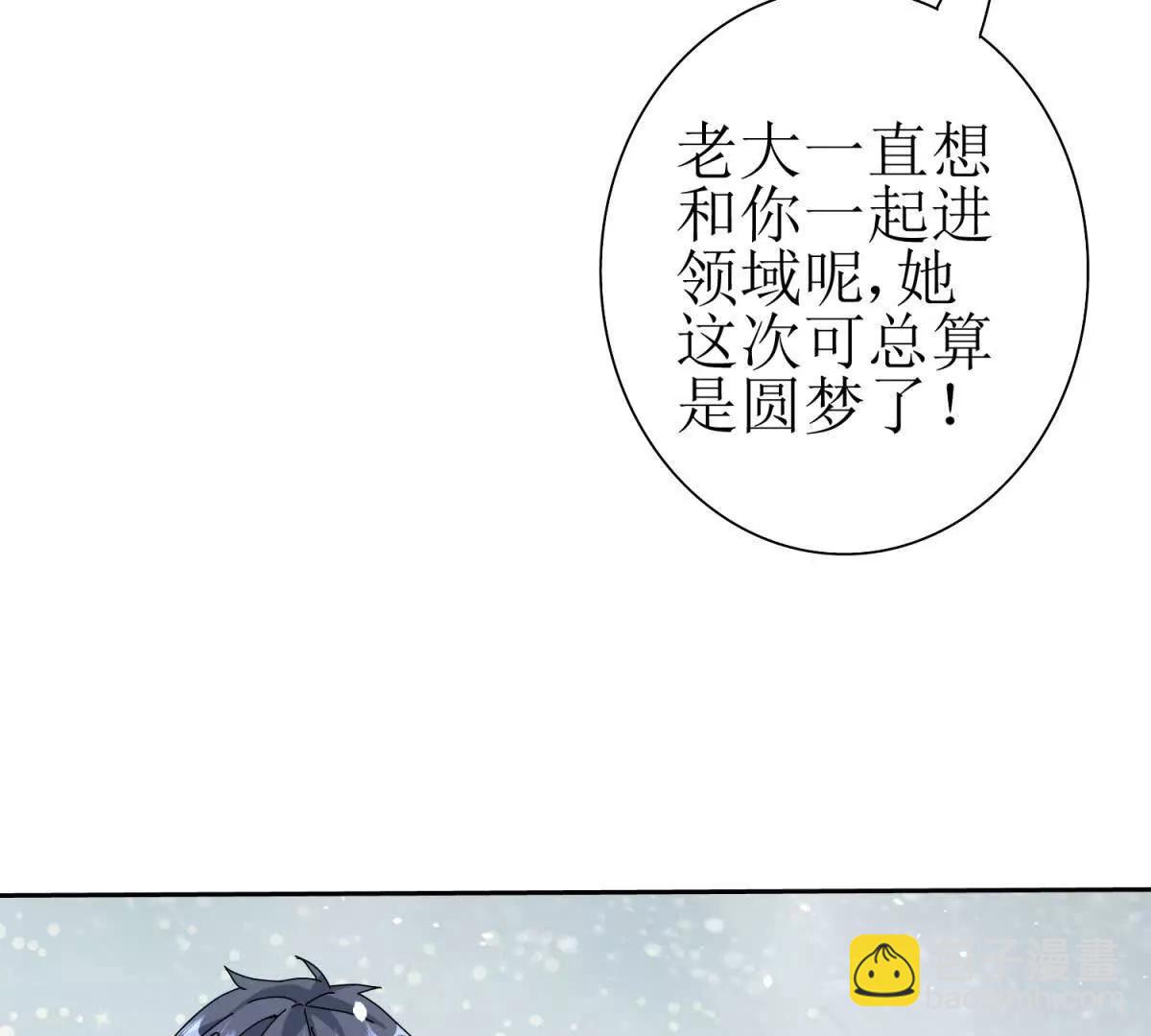 第30话 雪林领域5