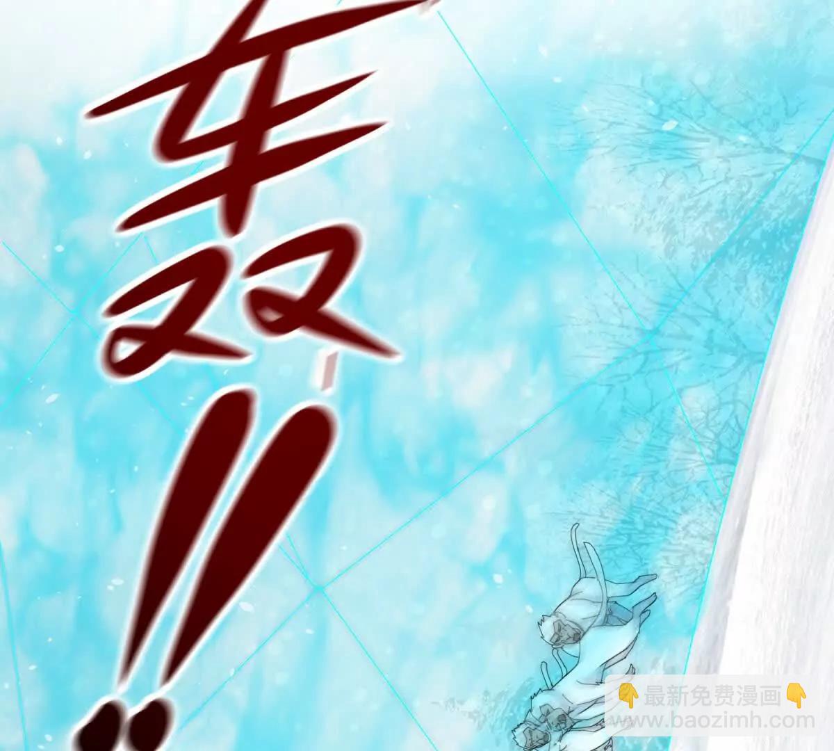 第30话 雪林领域55
