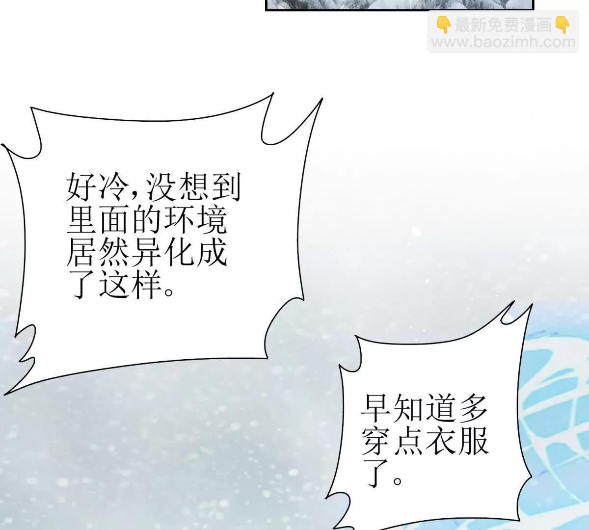 第30话 雪林领域8