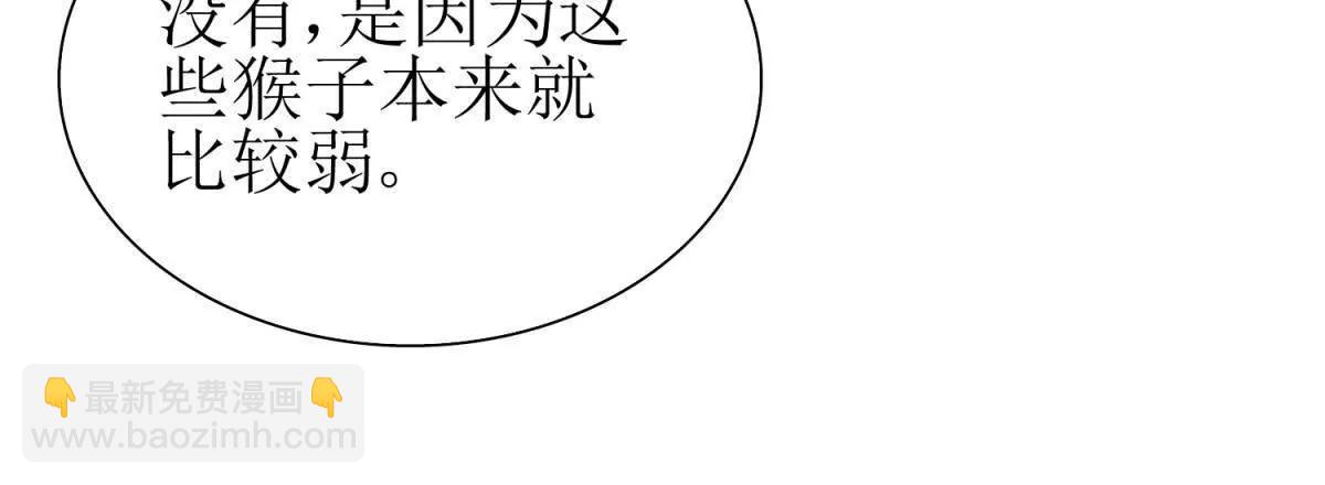 第30话 雪林领域84