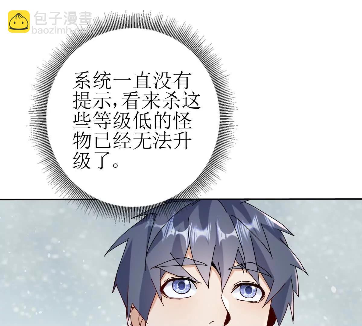 第30话 雪林领域85