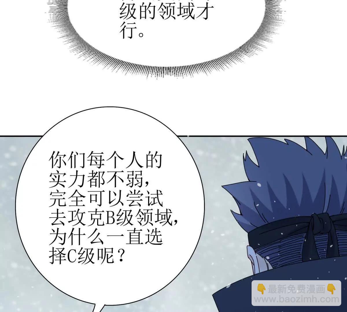 第30话 雪林领域87