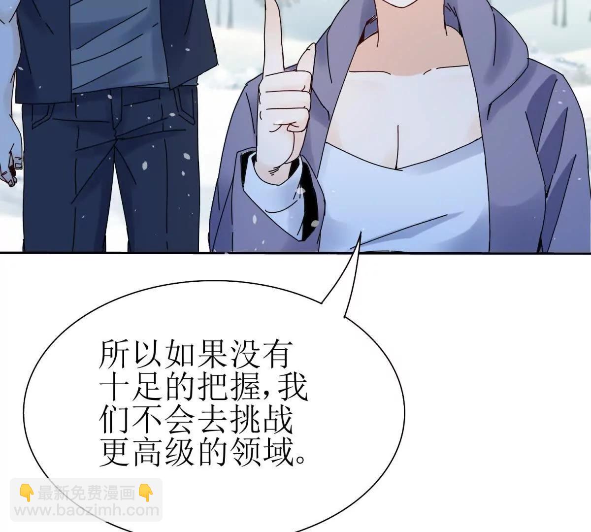 第30话 雪林领域91