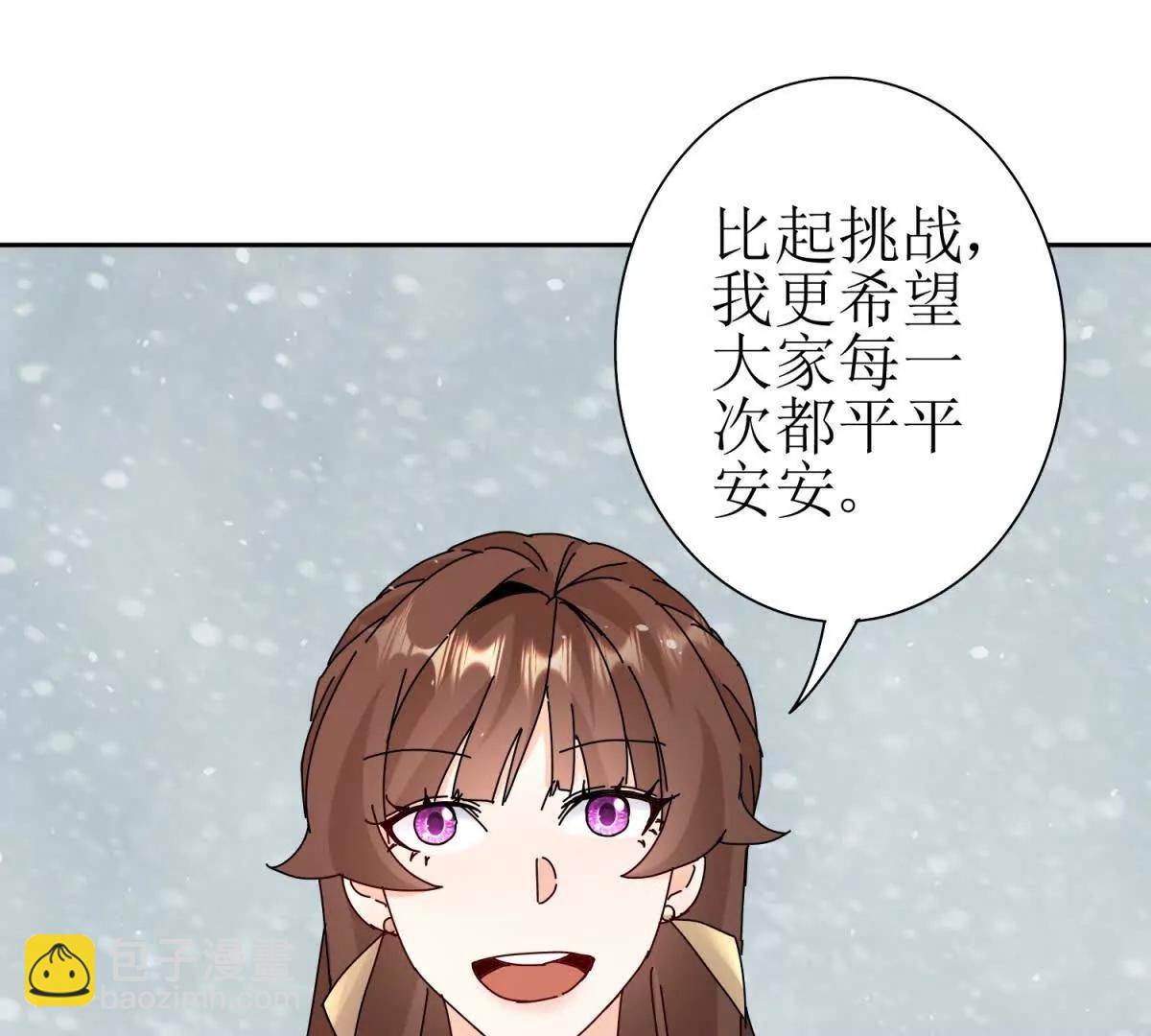 第30话 雪林领域93