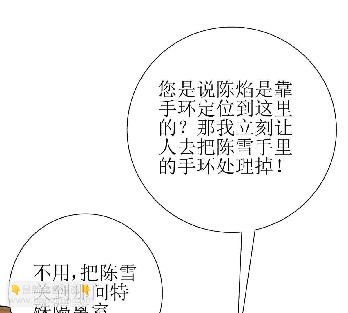 第32话 倒计时123
