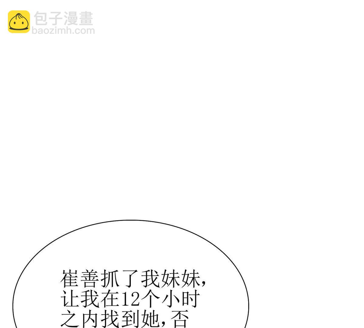 第32话 倒计时16