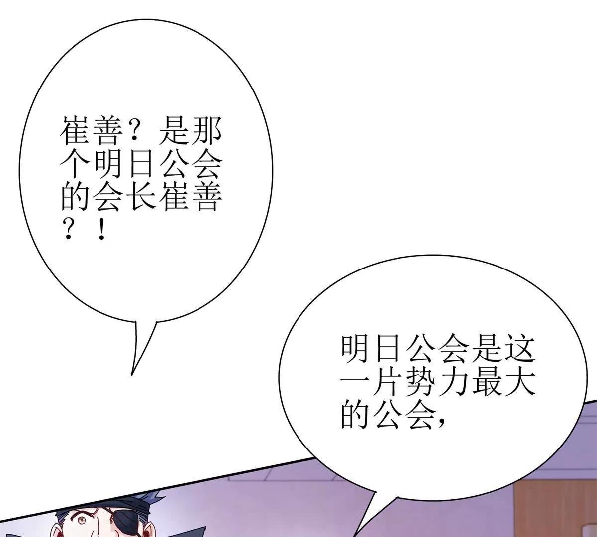 第32话 倒计时19