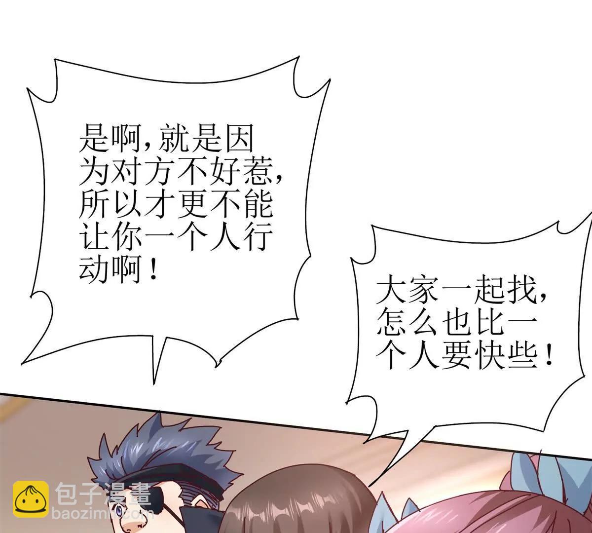 第32话 倒计时27