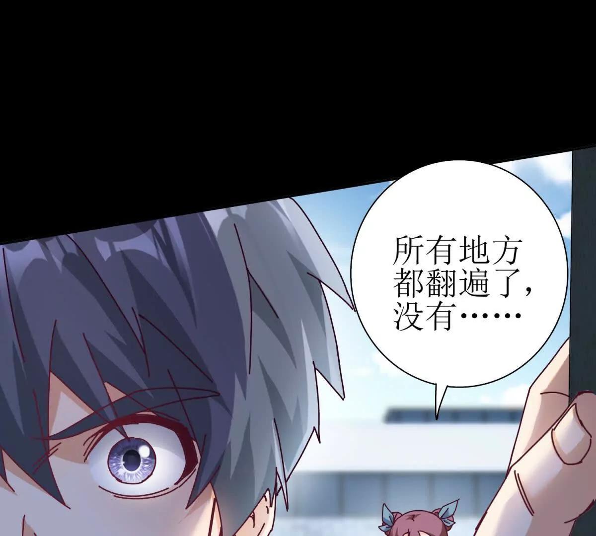 第32话 倒计时45
