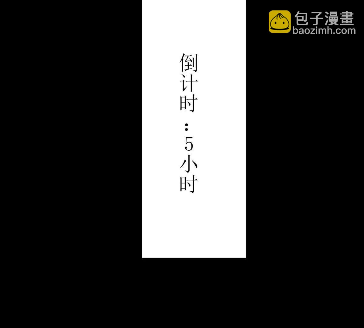 第32话 倒计时47