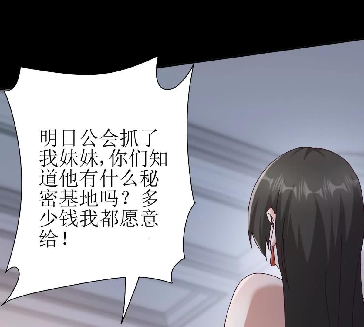 第32话 倒计时52