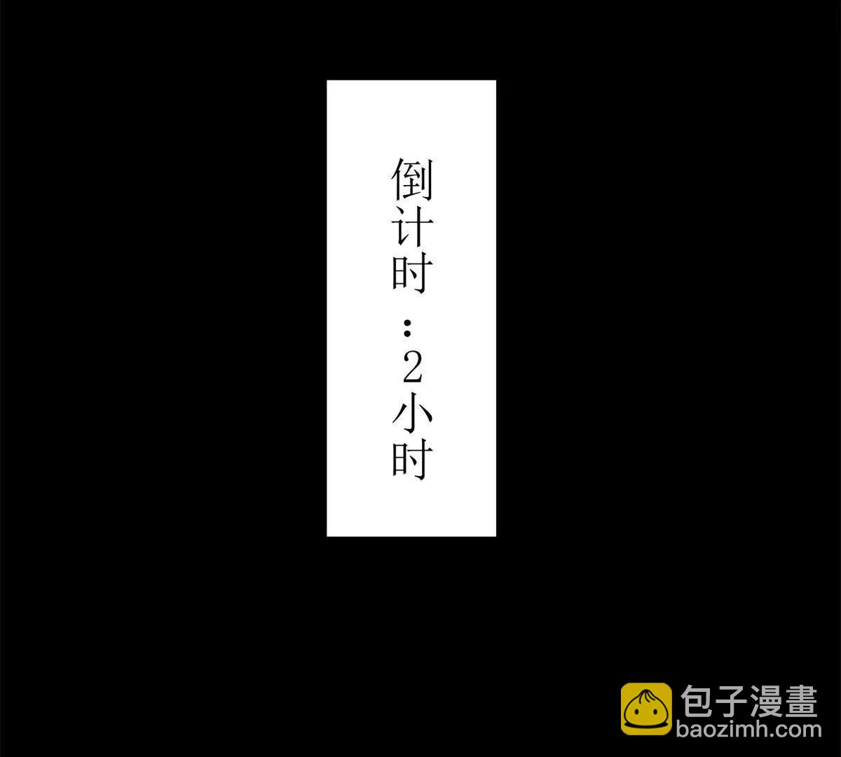 第32话 倒计时57