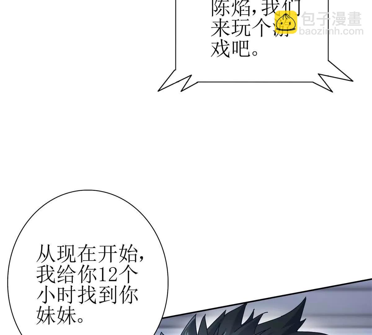 第32话 倒计时6