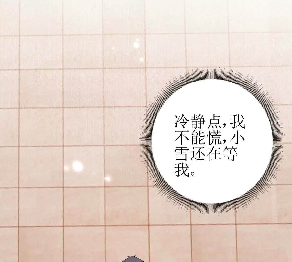 第32话 倒计时67