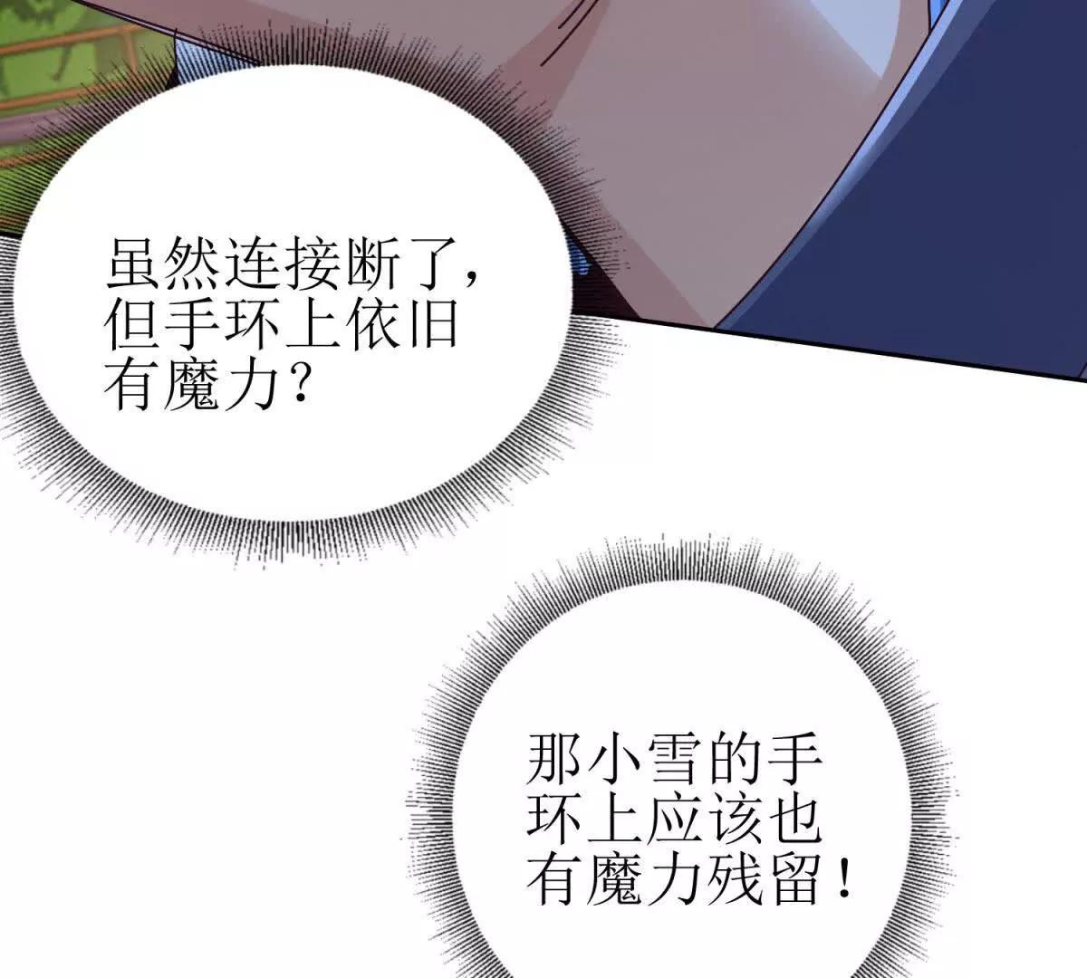 第32话 倒计时77