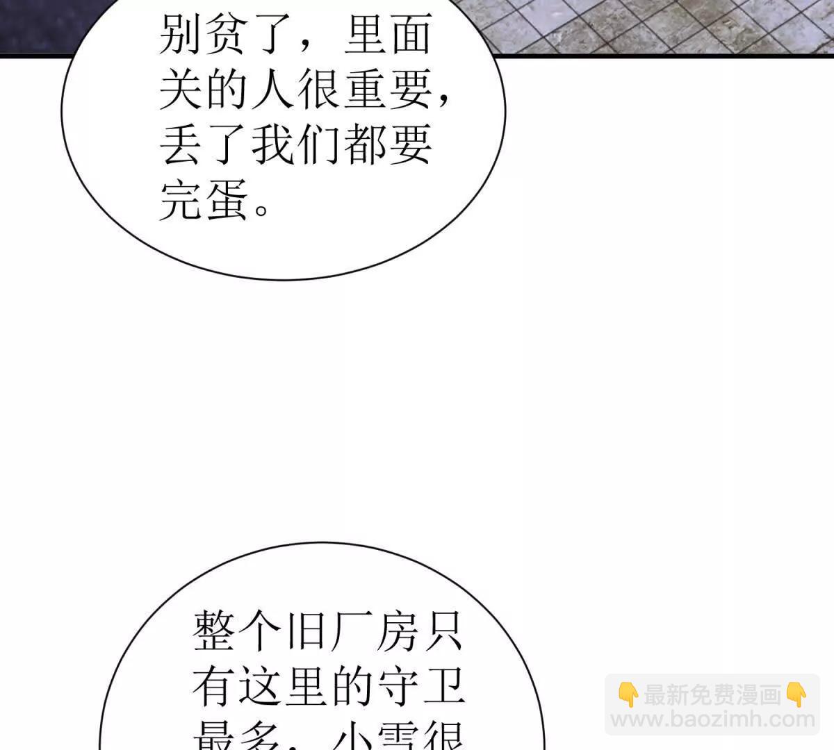 第33话 密室76