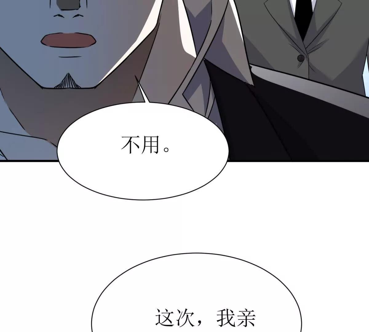 第35话 哥哥帮你报仇20