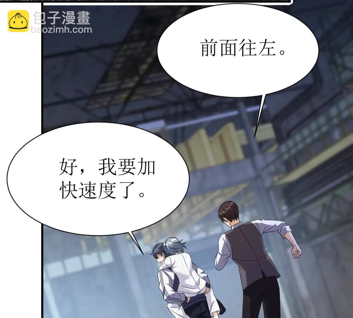 第35话 哥哥帮你报仇23