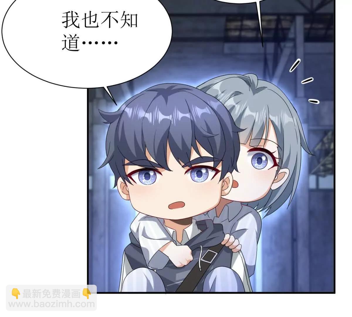 第35话 哥哥帮你报仇29